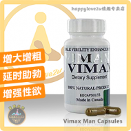 VIMAX 增大丸（30粒）
